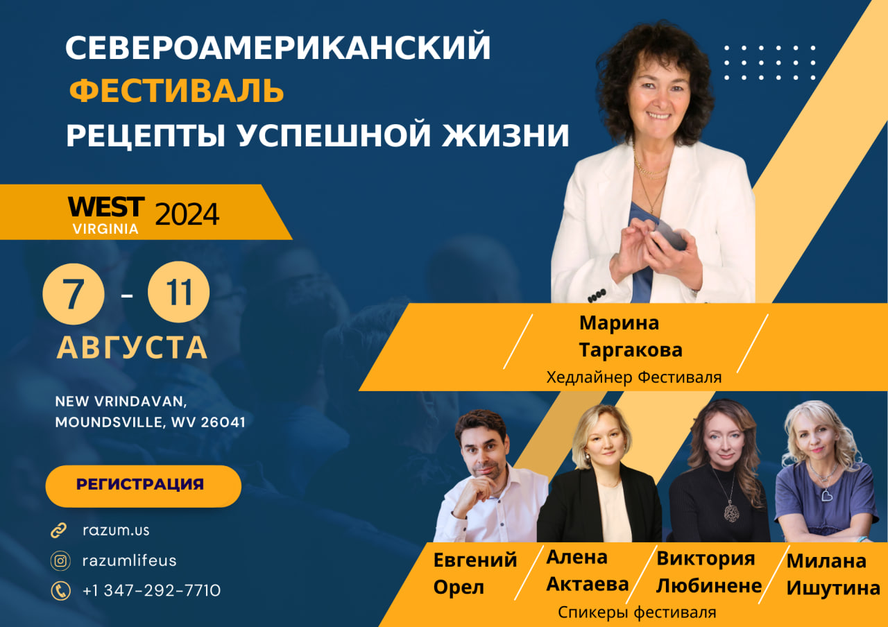 RAZUM LIFE ФЕСТИВАЛЬ